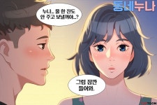 무료 만화 보고 이용권도 받으세요 성인 웹툰 | 웹툰, 만화 드로잉, 만화 그림