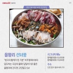을왕리 선녀풍 - 2021 | 음식, 메뉴, 건강