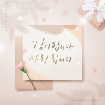 사랑, 고마움, 이벤트, 쇼핑, 프레임… | 판촉물 디자인, 프로모션 배너... 사랑, 고마움, 이벤트, 쇼핑, 프레임… | 판촉물 디자인, 프로모션 배너... 