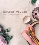 ■ 미라지수입가구 ■ - 2021