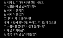넌 항상 나를 실망하게해 | 이별 인용문, 동기부여 인용구, 인생에 관한 명언