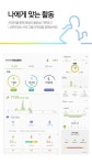 Samsung Health(삼성 헬스)- 스크린샷 Samsung Health(삼성 헬스)- 스크린샷 | Dashboard design, Information visualization, Web... 