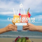 추천 - 무오이 비엔 씨푸드 레스토랑 ➡️ 미케... 경험하기: 무오이 비엔은 커플들에게 완벽한... ➡️ 무오이 비엔 씨푸드 레스토랑에서는 신선한...