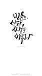 디모데전서6-12상.jpg