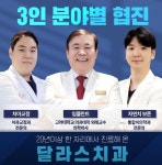 서울 노원구 임플란트 치과 잘하는 곳 TOP 5｜가격, 전체, 앞니, 수면 임플란트 저렴한 곳｜일요일, 주말 후기 총정리 서울 노원구 임플란트... 