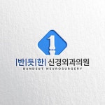 척추.관절 병원