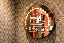 1900년대 초, 개화기로 떠나는 시간여행_익선의상실 | 인테리어, 복고풍 디자인, 촛대
