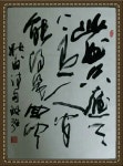 此曲只應天上有，人間能得幾回聞 | 서체