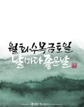 날마다 좋은날 - 2023 | 손글씨 문구, 손글씨, 좋은 아침 인사