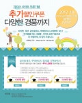 자따사 사이트 오픈기념 이벤트