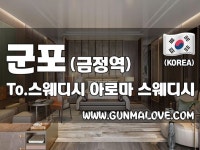 돌아온 군포 마사지 꿀통!