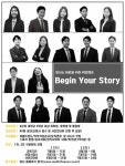 취업캠프 Begin Your Story | 교육