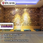 평택 동삭동 THE청담(더청담) 스웨디시마사지 - 마캉스 특별한 하루를 보내기 위한 마캉스🏖️https://www.makangs.com... 