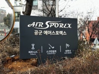 공군시설 간판 - Air sporex 공군시설 간판 - Air sporex | 간판, 포트폴리오, 간판디자인