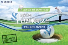 ⠀1981년부터 시작돼오랜 역사와 전통을 자랑하는국내 최고의 메이저 골프 대회⠀제37회 신한동... - 2021 | 골프