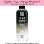 2022-06-26 ☞ 25450원 ☞ 리엔 물들임 새치커버 샴푸 대용량 550ml
