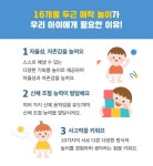 성장 놀이터 - 16개월 두근 애착 놀이 | 차이의 놀이 - 2021 | 어린이집 만들기, 놀이터