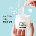 울트라푸딩겔