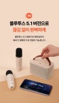 블루투스 마이크 + 스피커 상세 페이지