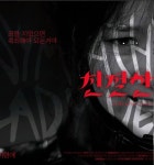 친절한 금자씨 - | 포스터, 영화, 축하합니다