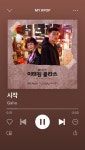 시작 STAR OVER - GAHO 가호 | Musicas kpop, Fotos, Musica