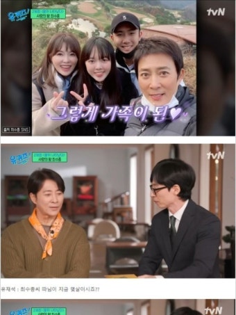 유재석, 자녀들과 아이돌 멤버 지효와 사나에 대한 관심 공개 10년 활동 대단한 일로 평가