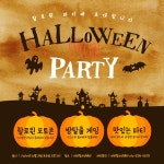 미리캔버스에서 다양한 디자인 템플릿을 만나보세요! #halloween #halloweenillustration #할로윈 #할로윈일러스트 #할로윈만들기... 