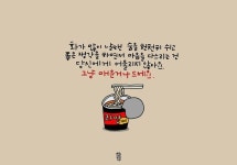 닥치고 #매운거 #디지털캘리그라피 #아이패드4세대 #아이패드캘리그라피 #아이패드드로잉 #은실드로잉 #은실글씨 #은실글씨…”
