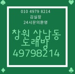 창원노래방ㅣ창원노래주점ㅣ김해노래방ㅣ장유노래방ㅣ김해주점 - 2023 | 노래방, 통영