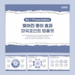 찢어진 종이 효과 PPT 템플릿 찢어진 종이 효과 PPT 템플릿 | 템플릿, 파워 포인트 디자인, 세계지도