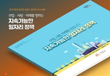 지방정부의 일자리 우수사례를 공유하고 중앙･지방정부, 분야별 전문가가 한자리에 모여 일자리 해법을 논의하는 소통의 장 좋은일자리포럼... 