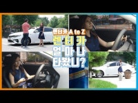 안전한 여행의 시작 렌터카 이용법! | 렌터카, 차량
