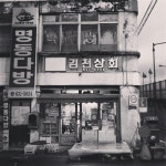gamblerzesty / 이제는 흔하지 않은 터미널옆 상회 #영주 #새벽버스 #동대구로 #다시창원ㅠㅠ / 경상북 영주 영주 / #골목 #거리 #그곳... 