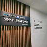 저를 포함한 8명의 공예 작가님들이 모여서 [공예이음] 이라는 동아리를 만들고 성남시여성인력개발센터에서 진행하는 지원사업에... 