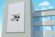 옥외대형광고