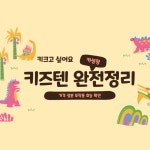 키즈텐