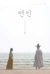my dearest 연인 kdrama 2023 wallpaper my dearest 연인 kdrama 2023 wallpaper | Mbc drama, Korean drama series, Drama