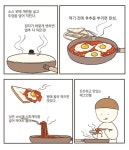 에그인헬은 맛있다.manhwa > 만화방 | 뀨잉넷 - 온세상 모든 웹코믹이 모이는 곳 | 음식, 식품 아이디어, 간단한 조리법