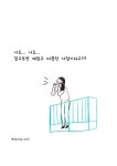 조용한 사람에 대한 흔한 오해