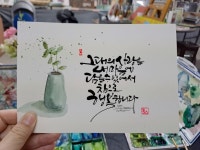 calligraphy class에 있는 meg shim님의 핀 | 손글씨, 영감을 주는 글쓰기, 수공예 카드