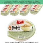 2024-05-21 - 20220원 - 양반 현미밥 - 2024 | 초콜릿 간식, 건강한, 현미