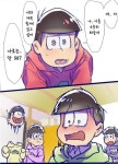 [오소마츠상/번역/오소쵸로] 나의 쵸로마츠 [오소마츠상/번역/오소쵸로] 나의 쵸로마츠 : 네이버 블로그 | Anime, Art