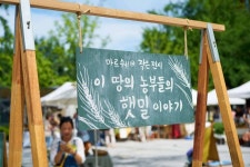 [후기] 2018 마르쉐@혜화 3번째 - 마르쉐@ 마르쉐이야기 - 마르쉐@ | 농부, 소풍