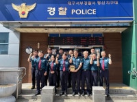 대구서부경찰서 평산지구대, 올해 상반기 대구경찰청 베스트 순찰팀 1위 대구서부경찰서 평산지구대, 올해 상반기 대구경찰청... 
