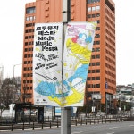 모두뮤직페스타 — 일상의실천