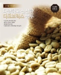 다크브릭스 생두 1kg : 다크브릭스 | 커피 원두