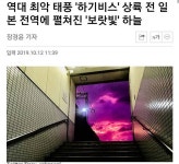 일본 전역에 펼쳐진 보라빛 하늘 - 인스티즈(instiz) 인티포털 | 일본, 하늘, 해수욕장