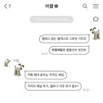 [아이폰 무료 카톡 테마] 그로밋.ktheme
