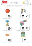 자,쟈,저,져,조,죠,주,쥬,즈,지 – 키즈랜드
