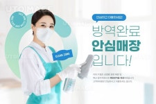 편집포토, 방역, 예방, 안내, 공지사항, 안심, 마스크, 1명, 여자, 앞치마, 청소, 위생, 소독, 클린존, 매장, 판매장, 생활, 사람 - 2023 | 청소... 